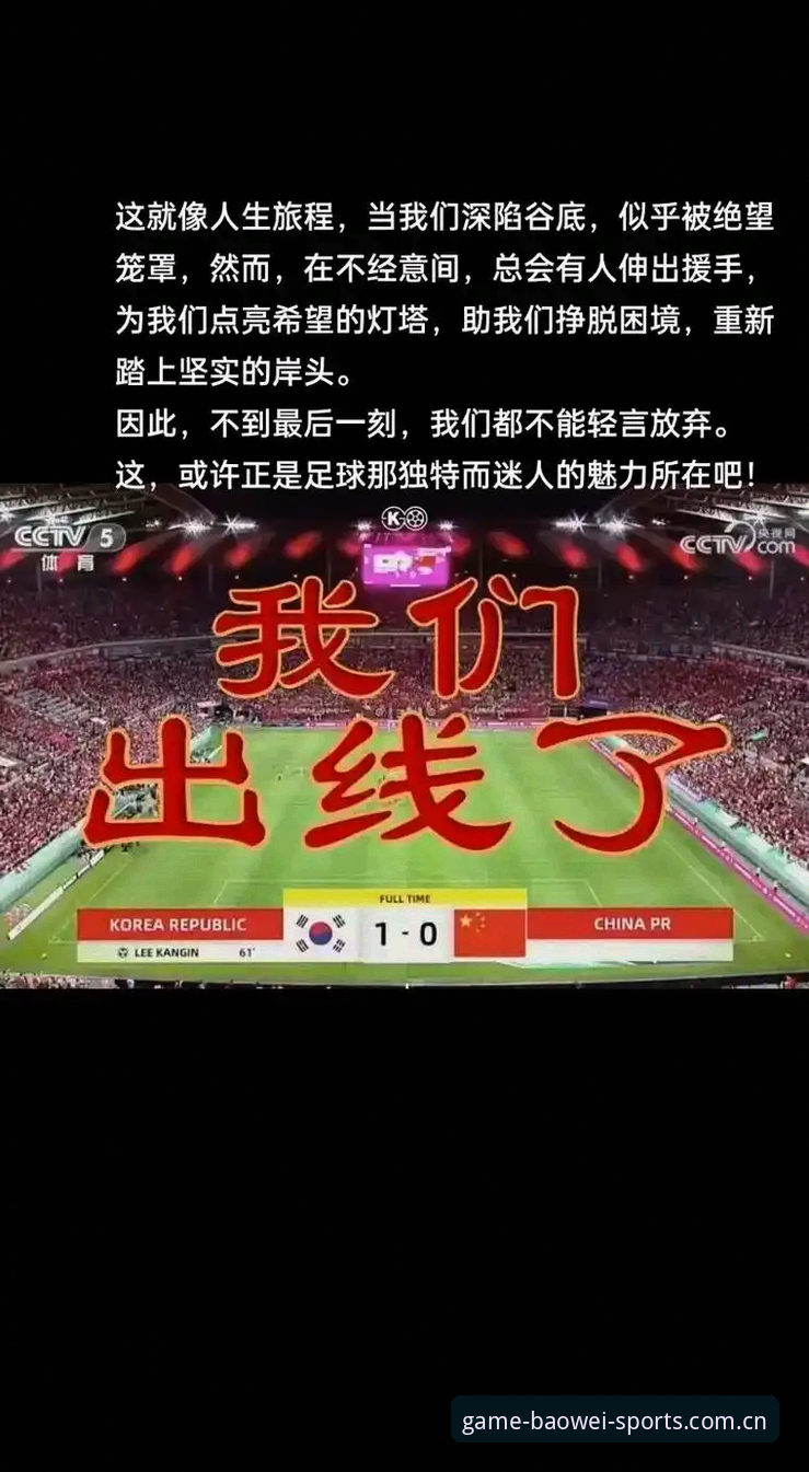 世界杯观赛受阻的3大现实困境——一个老球迷在宝威体育平台的真实观察