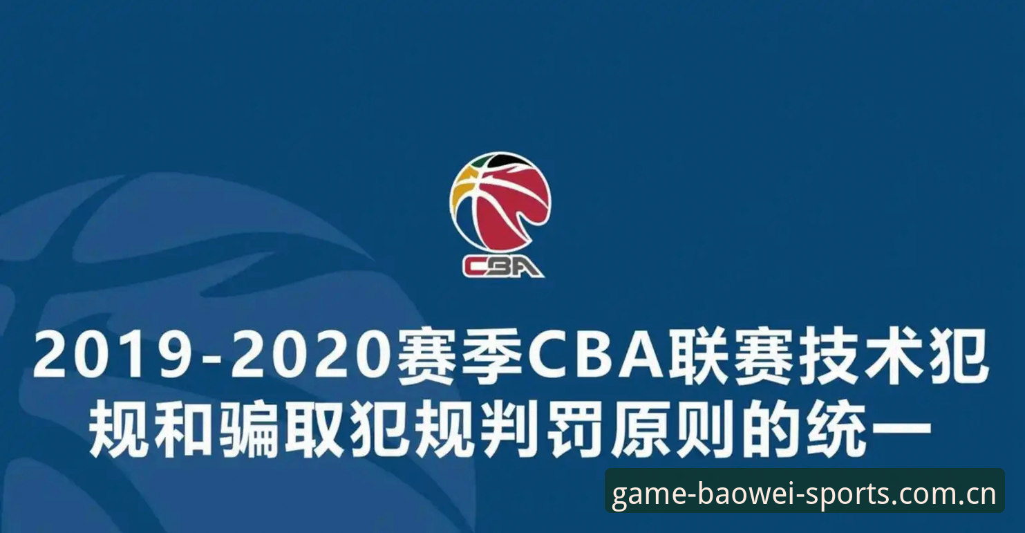 足协第三批禁足名单深度分析：终身禁足与五年处罚逻辑，宝威体育苹果版资讯梳理