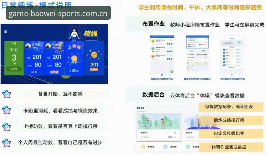 如何通过宝威体育app官网获得更流畅的数字互动体验？